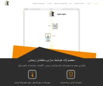 Iriknx.com(خانه هوشمند) Screenshot