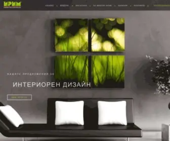 Irimbg.com(Мебелна компания ИРИМ) Screenshot