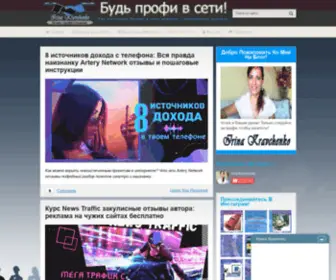 Irinabiz.ru(Бизнес) Screenshot