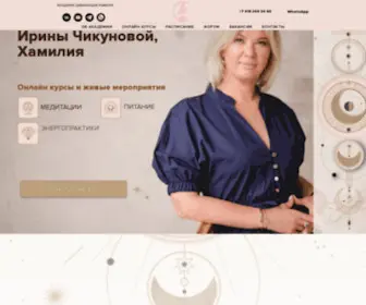 Irinachikunova-Academy.ru(Академия) Screenshot