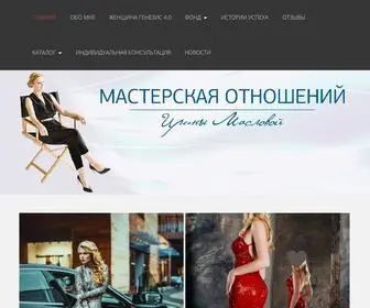Irinamaslova.com(Ирина Маслова) Screenshot