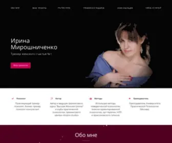 Irinam.com(Сайт) Screenshot