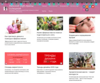 Irinasuccessful.ru(Обсуждаем) Screenshot