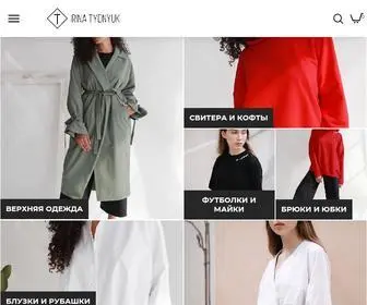 Irinatydnyuk.com(Дизайнер одежды) Screenshot
