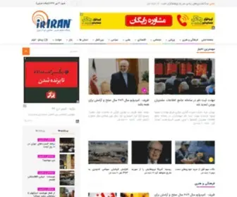 Iriran.com(ایران) Screenshot