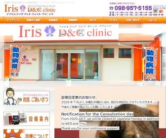 Iris-DC-Clinic.com(沖縄県嘉手納町初) Screenshot