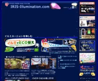 Iris-Illumination.com(アイリスオーヤマ) Screenshot