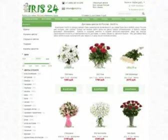 Iris24.ru(доставка цветов) Screenshot