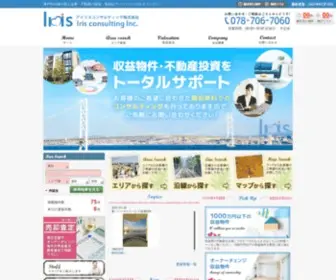 Irisconsulting.biz(神戸市の海の見える家) Screenshot