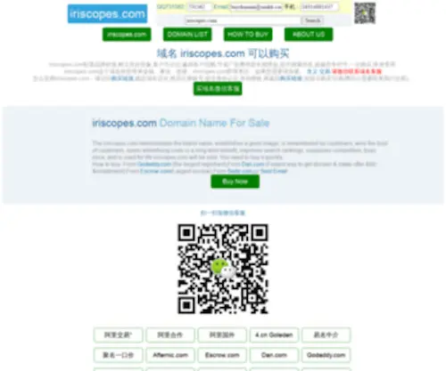 Iriscopes.com(八戒体育（中国）网站) Screenshot