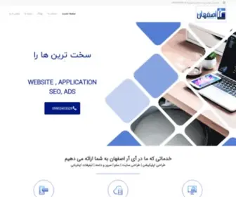 Irisfahan.ir(طراحی اپلیکیشن در اصفهان ✅) Screenshot