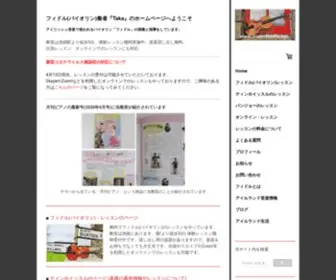 Irish-Fiddle.net(フィドル) Screenshot