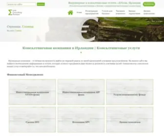 Irish-Funds.com(Консалтинговая компания) Screenshot