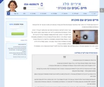 Irispeleg.com(איריס פלג) Screenshot