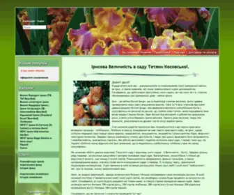 Irisrai.com.ua(Ирисовый) Screenshot