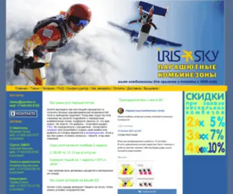 Irissky.ru(Комбинезоны) Screenshot
