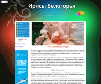 Irisvera.ru(Главная) Screenshot