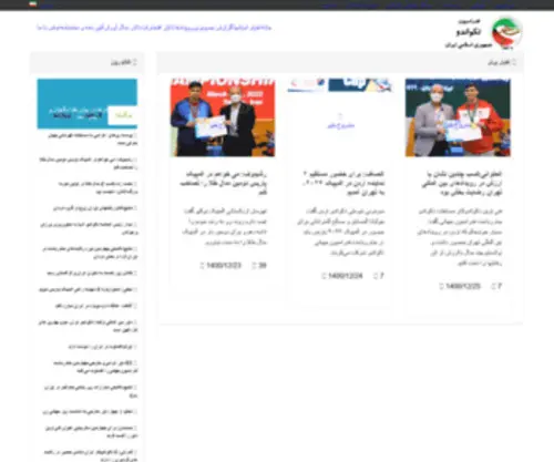 Iritf.org.ir(Iritf) Screenshot