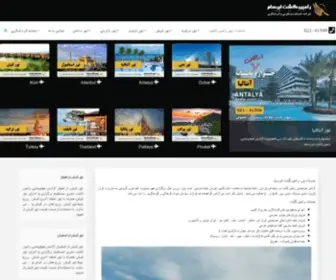 Iritravel.com(رامین گشت) Screenshot