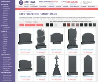Iritual.ru(Изготовление памятников в Москве) Screenshot