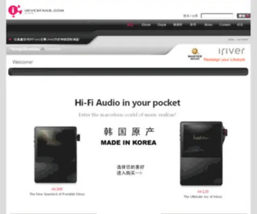 Iriverfans.com(Iriverfans) Screenshot
