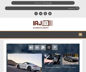 Irjib.com(قیمت خودرو) Screenshot