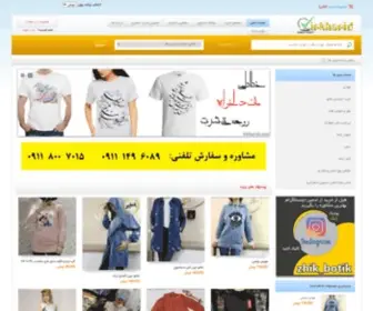 Irkharid.com(خرید) Screenshot