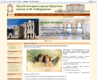Irkmuseum.ru(Музей) Screenshot