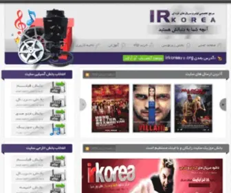 Irkorea26.org(سریال کره ای) Screenshot