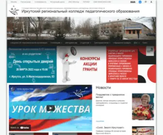 Irkpo.ru(Документ) Screenshot