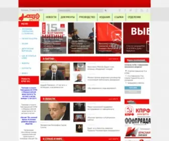 Irkutsk-KPRF.ru(КПРФ ИРКУТСК) Screenshot