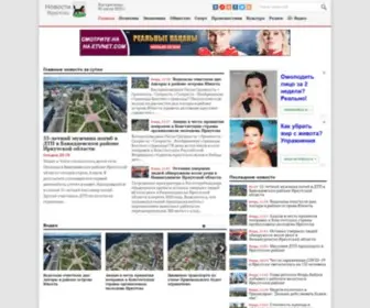 Irkutsk-News.net(Лента) Screenshot