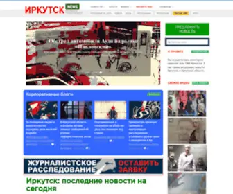 Irkutsk.news(Иркутск.NEWS) Screenshot