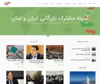 IRLBJCC.com(کمیته) Screenshot