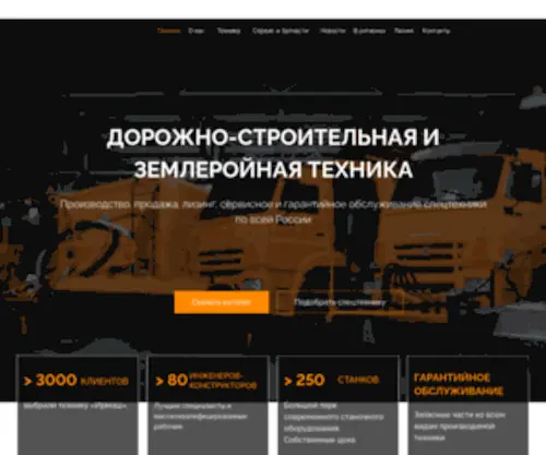 Irmash.com(БТД ИРМАШ) Screenshot