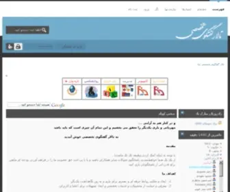 Irmeta.com(تالار) Screenshot