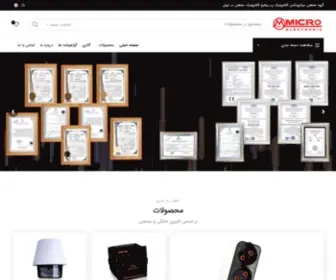 Irmicro.com(گروه) Screenshot
