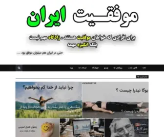 Irmovafaghiat.ir(Irmovafaghiat) Screenshot