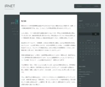 Irnet.co.jp(IRNET　未来かたるの株式情報) Screenshot