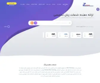 Irnetcom.ir(ناحیه کاربری سایت ایرنتکام) Screenshot