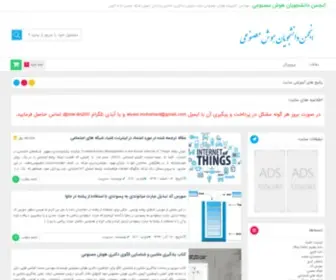 Irntez.ir(پايان نامه) Screenshot