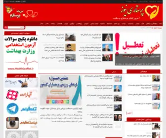 Irnursing.ir(پایگاه) Screenshot