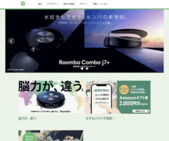 Irobot-JP.com(アイロボット公式サイト) Screenshot