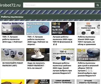 Irobot72.ru(Роботы) Screenshot