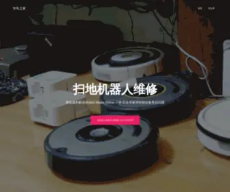 Irobot999.com(智电之家) Screenshot