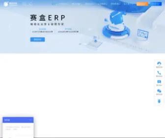 Irobotbox.com(跨境电商ERP) Screenshot