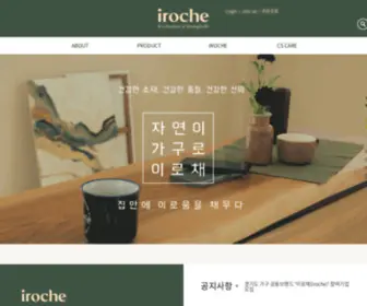 Iroche.or.kr((이로채)) Screenshot