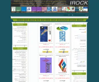 Irock1.ir(گروه) Screenshot
