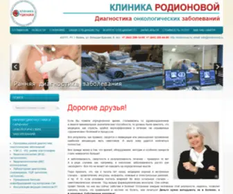 Irodionova.ru(эффективное лечение) Screenshot