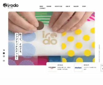 Irodo.tokyo(ステッカー) Screenshot